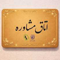 طرح خدا قوت مرکز مشاوره در ایام امتحانات